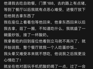 因为一碗蛋炒饭分手了？！啊啊啊聊天给爷看窒息了