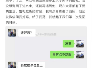 参加同学婚礼脱单了 ​​​​！这谁能忍住不心动啊？