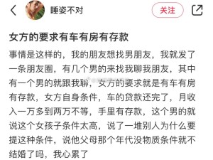 相亲对象奇葩发言鉴赏！！截图看完真就离谱...