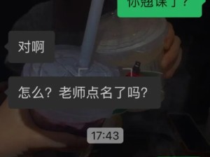 当大学生上课点名被发现，哈哈哈哈全是拉扯