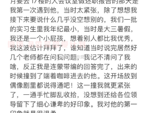 长达七年的办公室恋情修成正果？！小说照进现实！