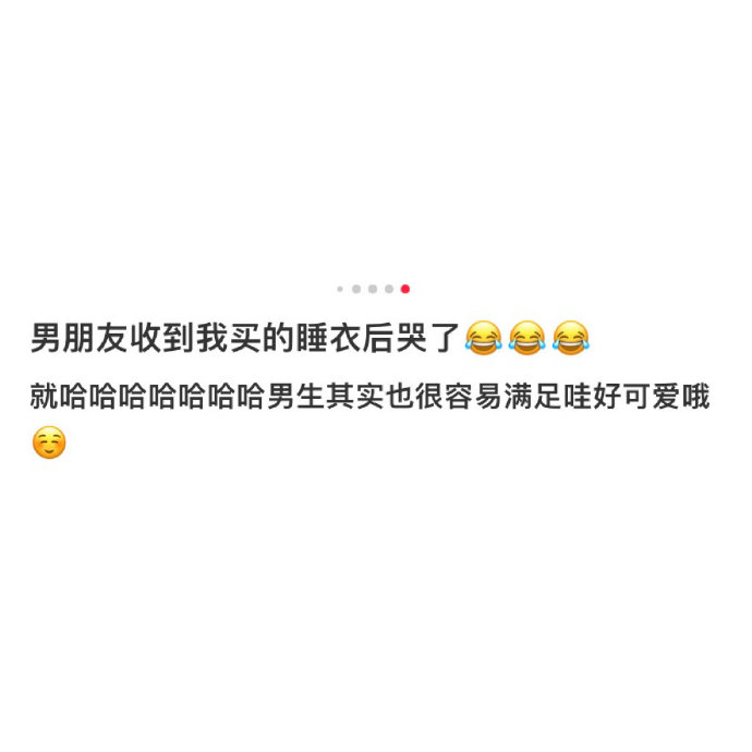 谁说男生不喜欢仪式感，哈哈哈哈哈哈慕了