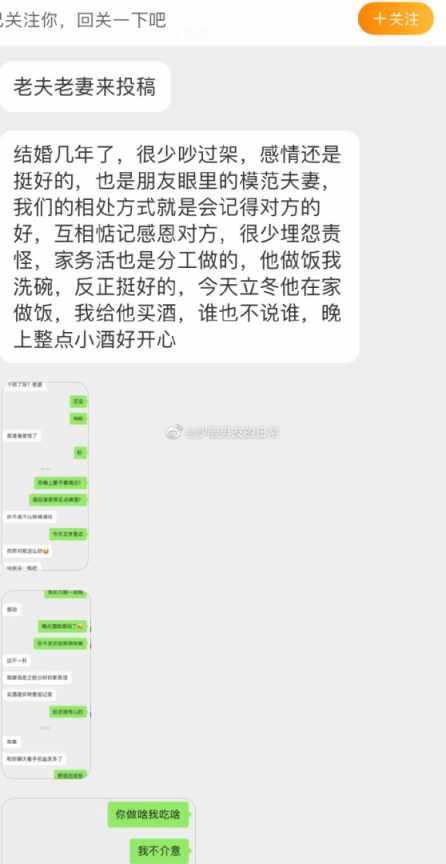 老夫老妻的相处模式是怎样的？？有被暖到！