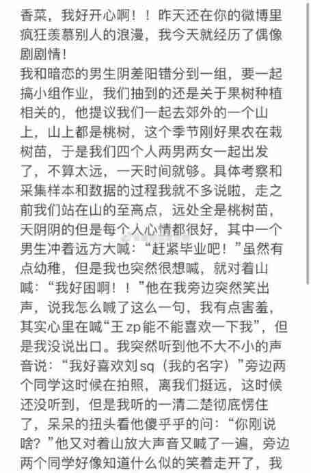 暗恋的男生突然跟自己打了直球！！ ​​​甜到晕厥！！