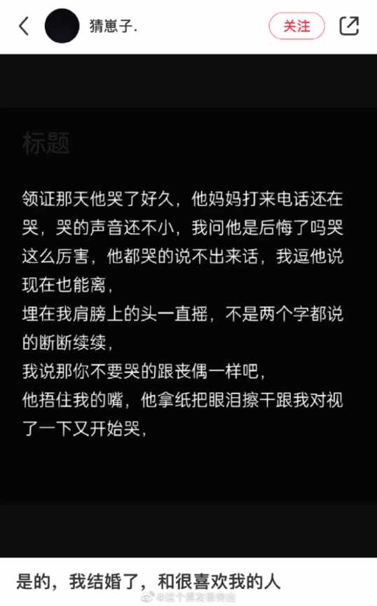 你俩结婚好像网文剧情，啊啊啊啊羡慕