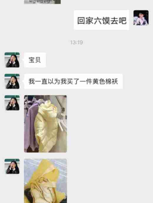 当你有一件变色的羽绒服，哈哈哈哈哈哈笑死了