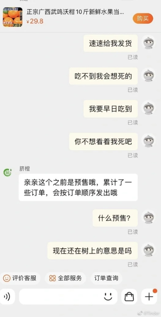 遇到这样的人，哈哈哈哈哈哈客服也很无语