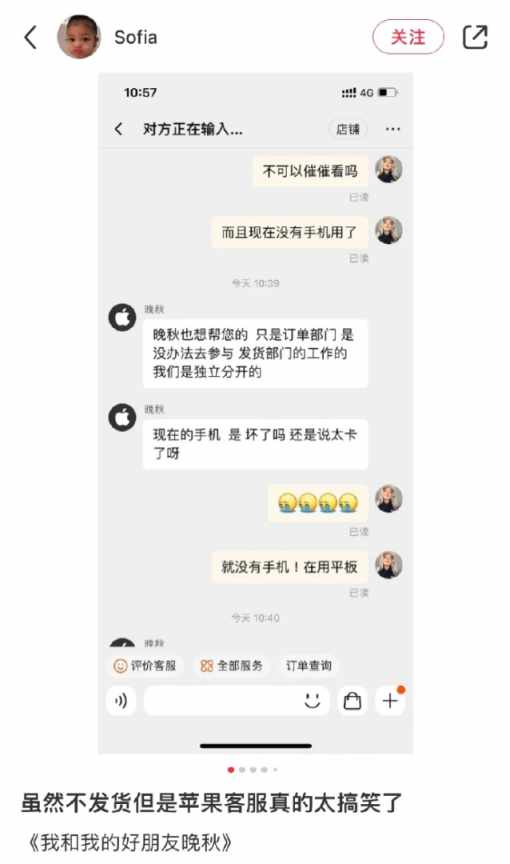 第一次见这么能唠的客服，哈哈哈哈哈哈笑死了