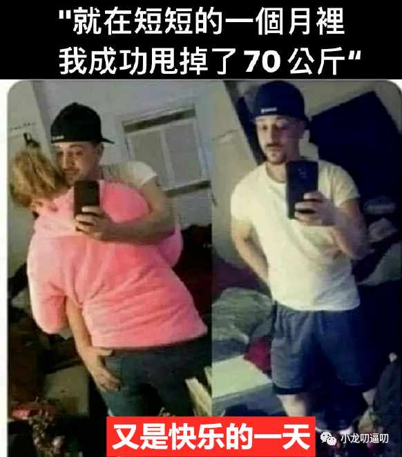 原来，男人的快乐竟然就是这事儿！