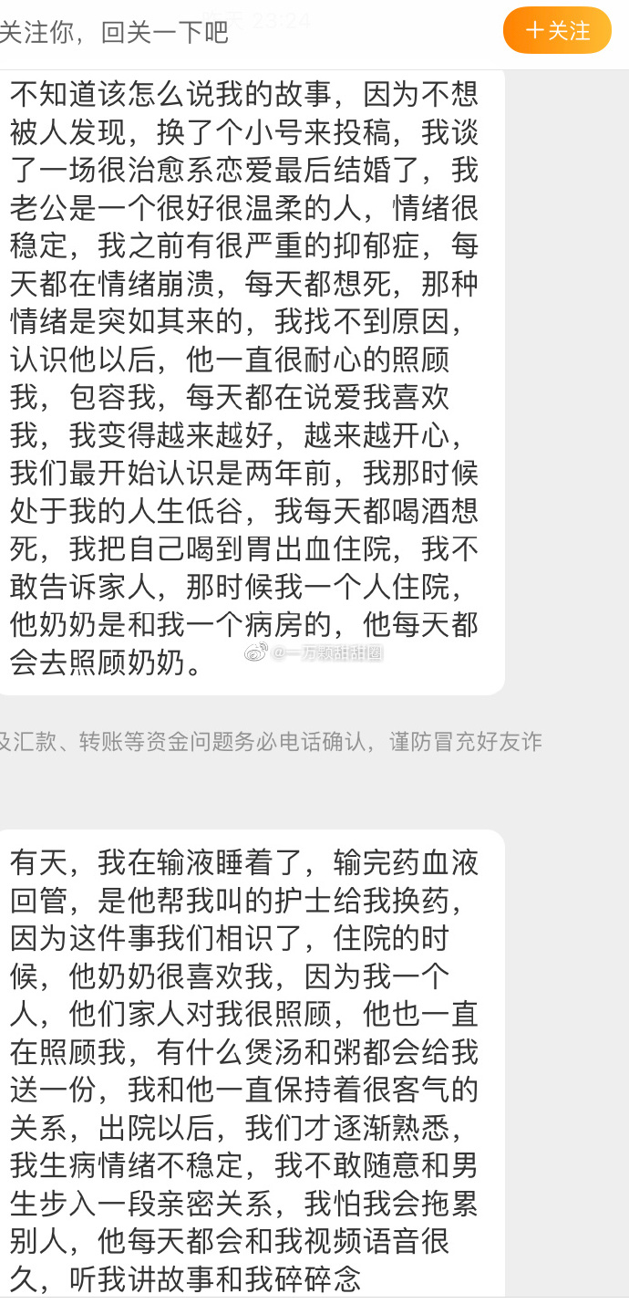 谈了一场治愈系恋爱，呜呜呜呜呜呜慕了