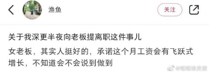 用摆烂打败职场pua，哈哈哈哈哈哈给老板整不会了