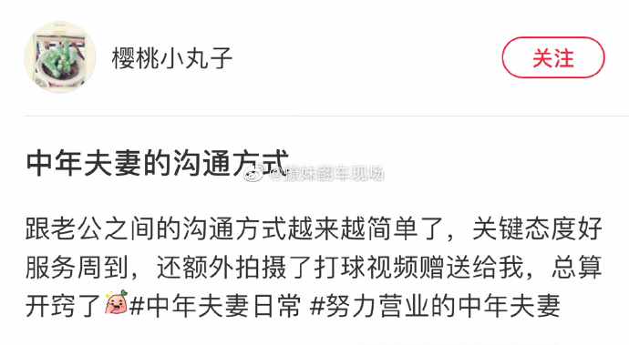 中年夫妻的沟通方式，哈哈哈哈有点小幸福在里面的。