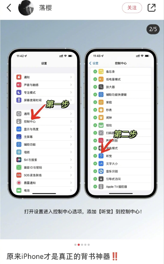 iphone隐藏功能，哈哈哈哈有点意思