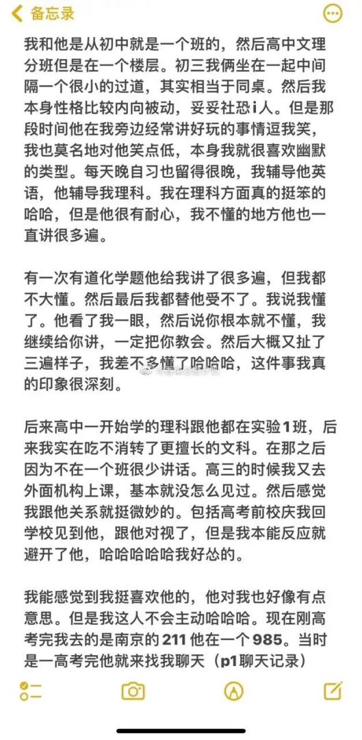 学霸间的双向暗恋有多甜？！呜呜是谁酸哭了我不说...