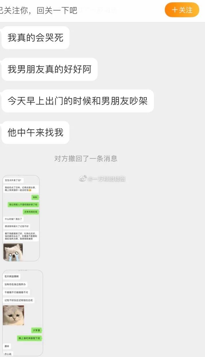 别人的男票吵架后竟然，是谁羡慕了我不说！