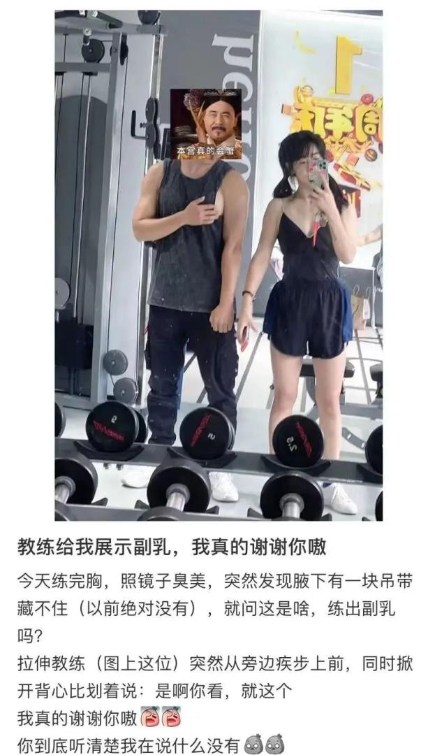 ​本人女，健身练到有副乳！实拍图流出…