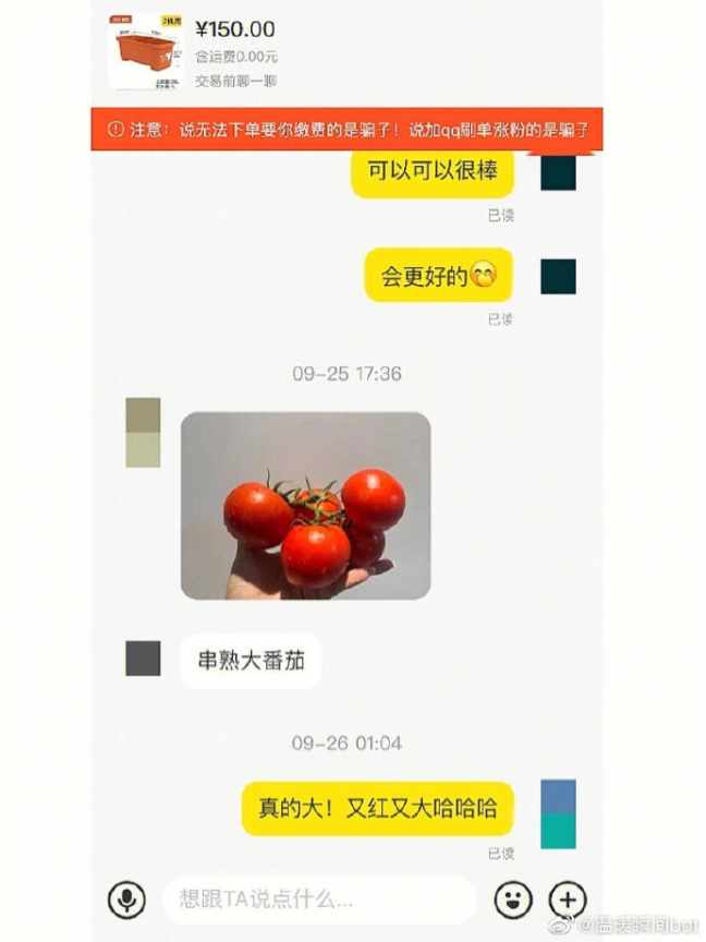 网友没想到会因为种菜，结交到一个好友，哈哈哈哈有趣