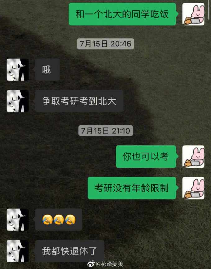 望母成凤可还行，哈哈哈哈哈哈谁不想当富二代