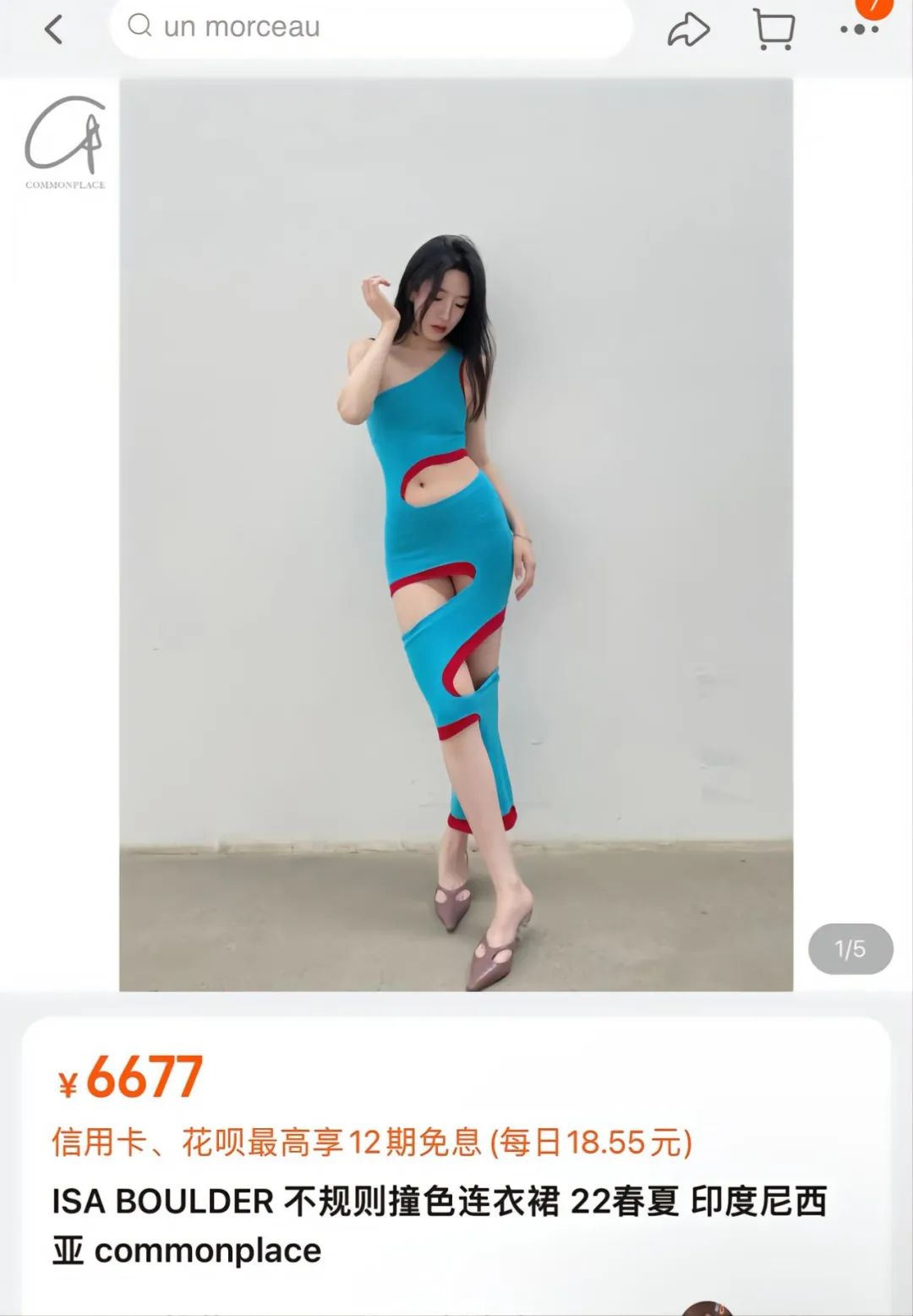 姑娘，你穿这衣服上街会引发骚动的！