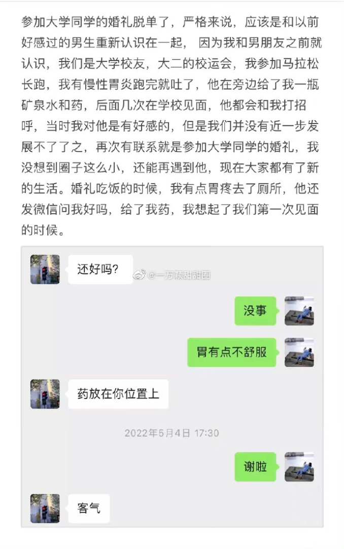 参加同学婚礼脱单了 ​​​​！这谁能忍住不心动啊？