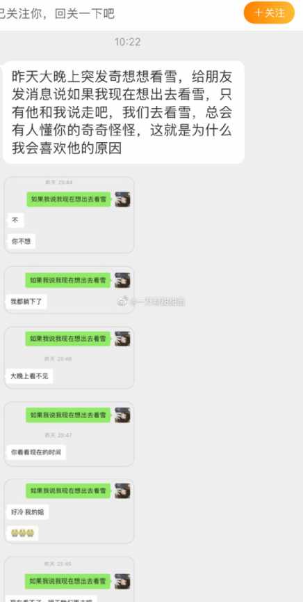 ​总会有人懂你奇奇怪怪的点？？啊啊啊太甜了！