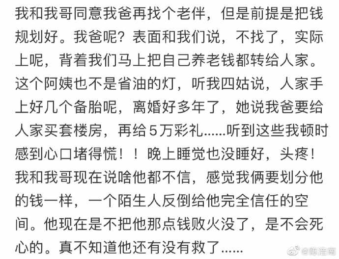 老年人的爱情如此扣人心弦吗？被网友爸爸的恋爱脑震惊了！？