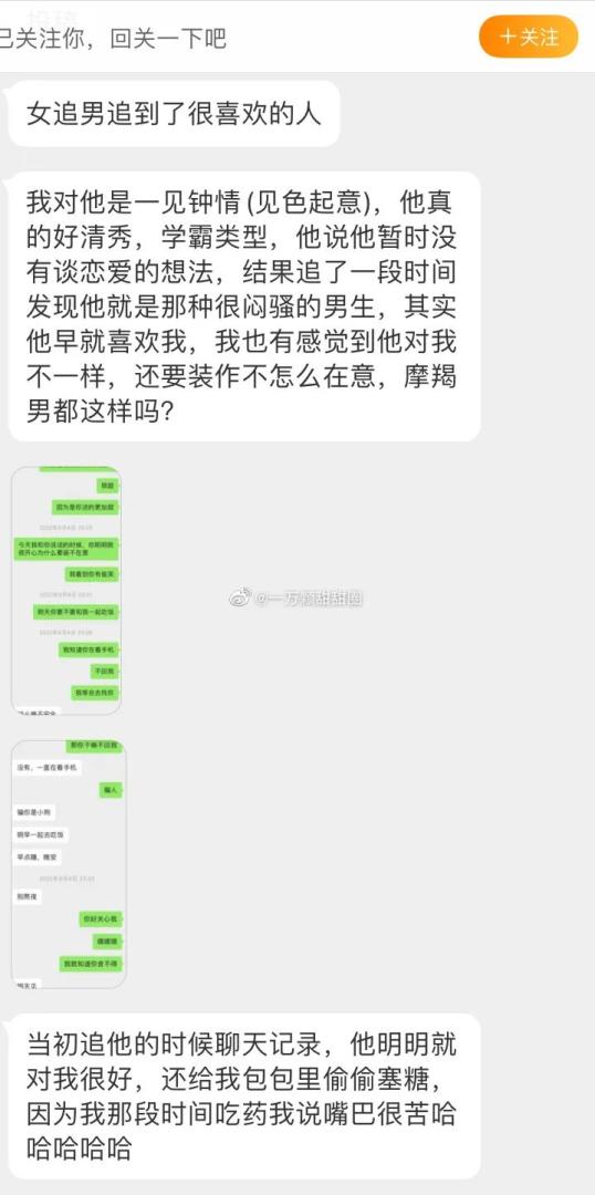 直球女倒追男神成功后，啊啊啊演偶像剧是吧！