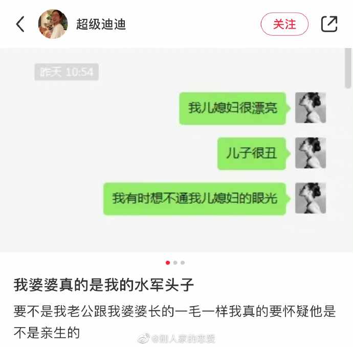 我的婆婆在线劝分？哈哈哈这是什么宝藏婆婆！