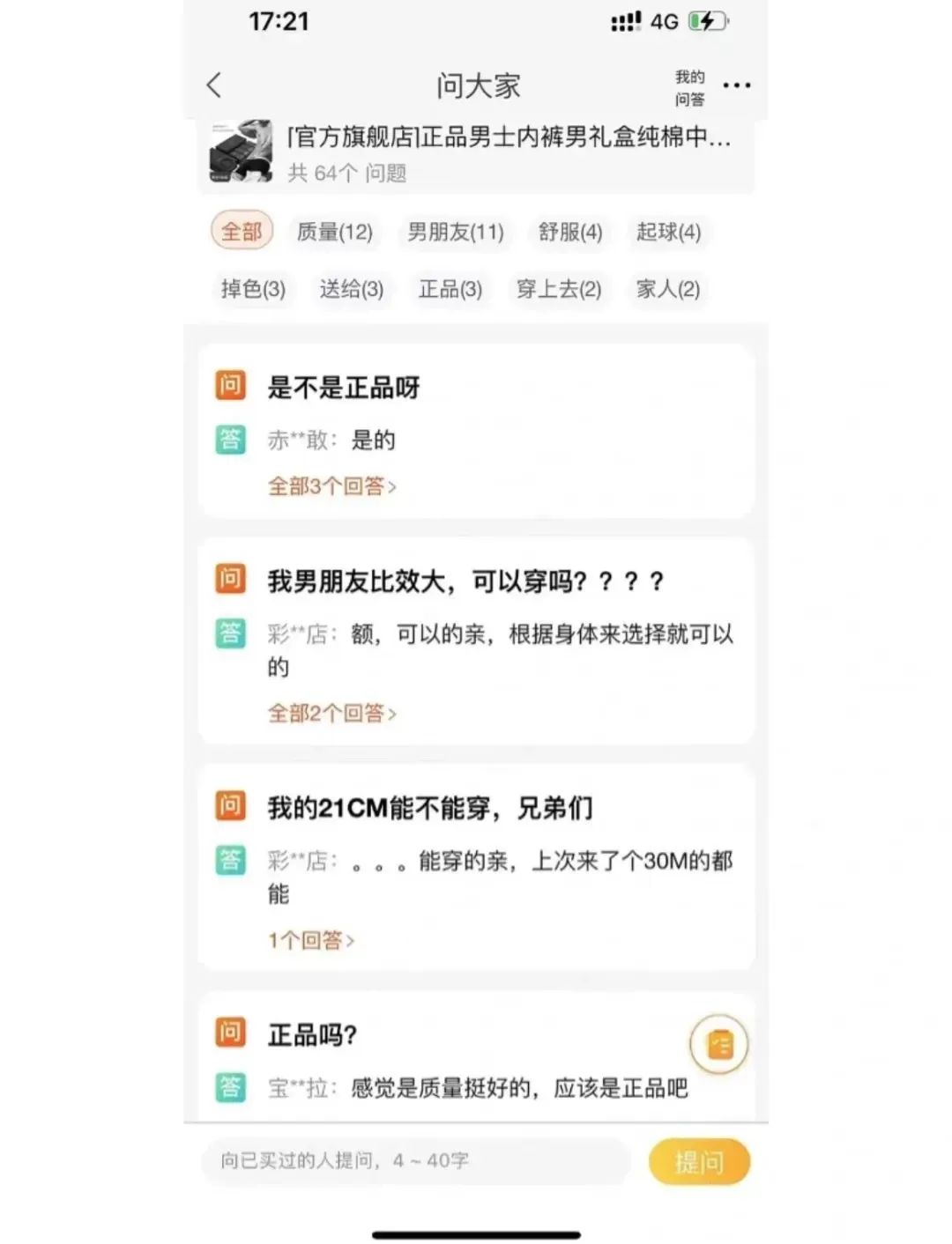 ​“某宝内裤评论区有多奔放？”​妹子们是真敢说啊！