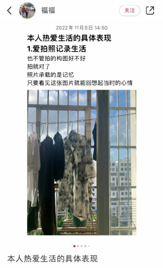 这就是热爱生活的具体表现吗？