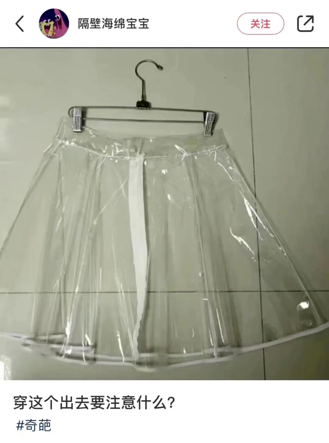 “买了透视JK制服裙，该怎么穿出门？”​这是我能免费看的？