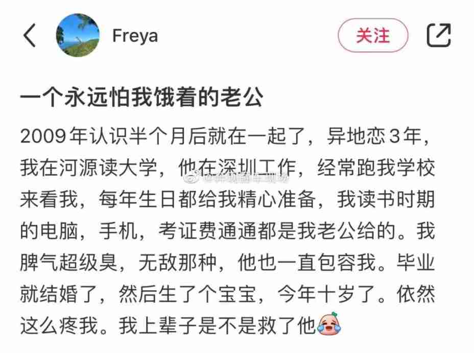 有一个永远怕我饿着的老公可恶，狠狠羡慕了！