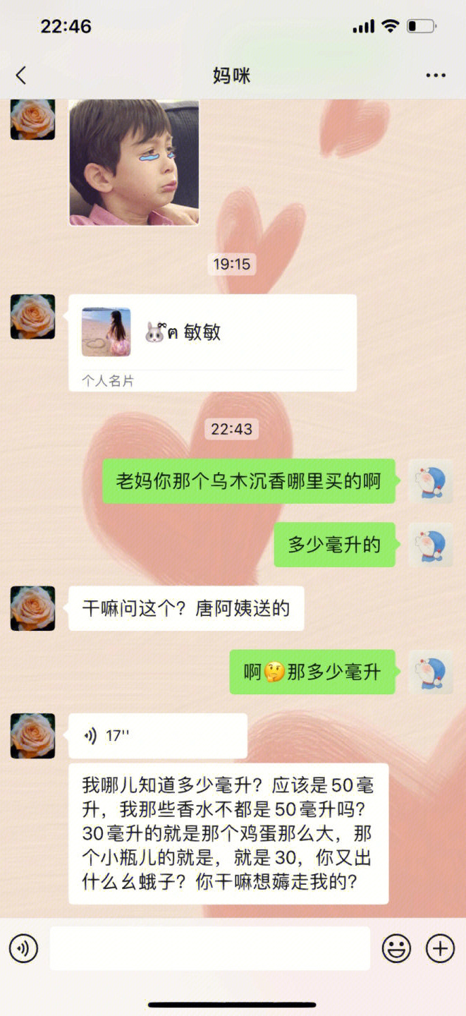 当你不小心打碎妈妈的东西，哈哈哈哈哈哈妈妈好幽默 ​​​​