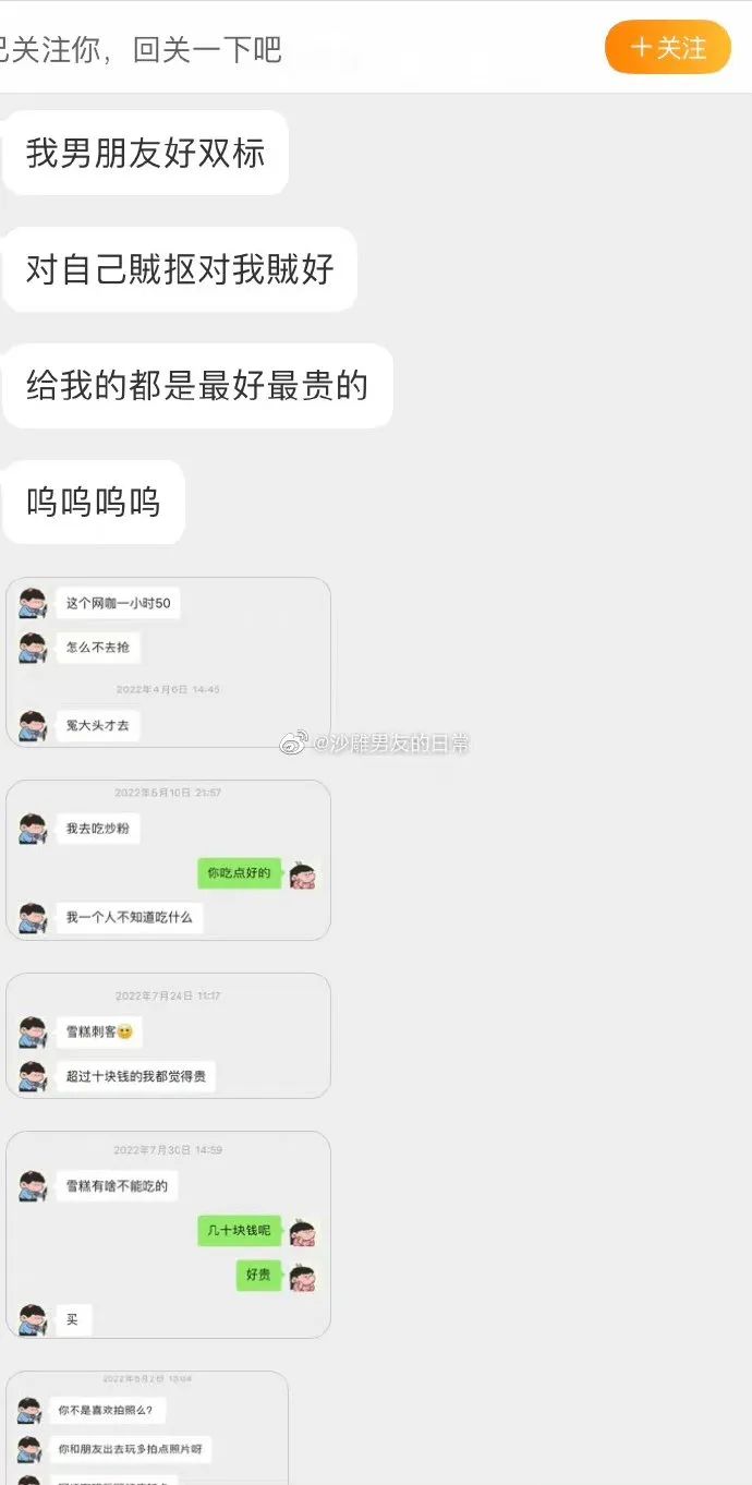 当男友很抠们却唯独对你大方，双标现场狠狠慕了！