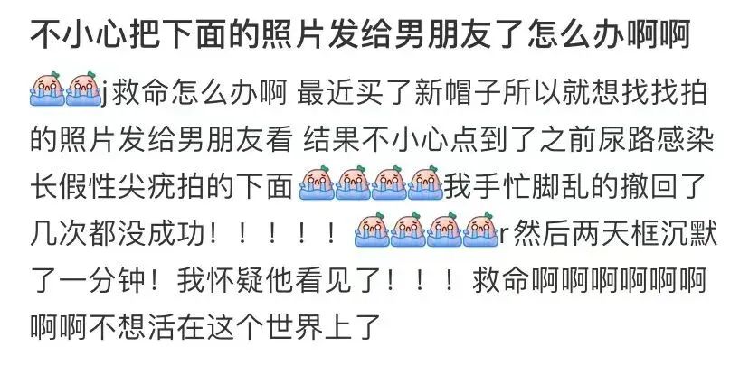 不小心把下面的照片发给男朋友了怎么办？