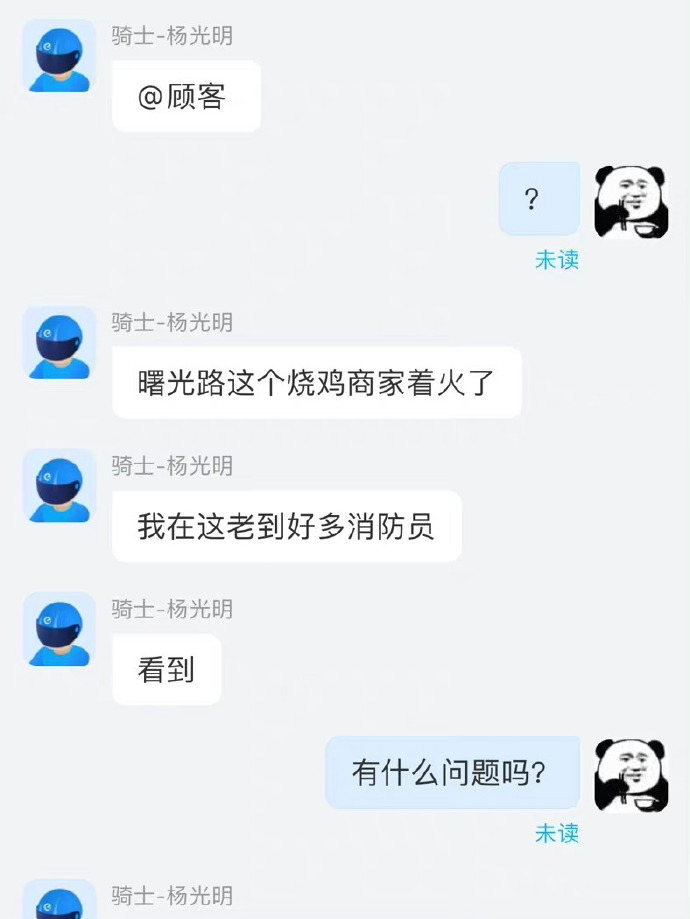 现在的外卖小哥都这么有意思嘛，哈哈哈哈好会玩