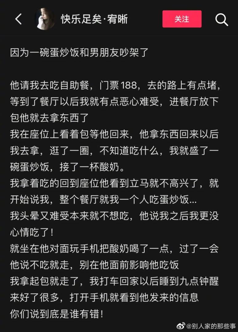 因为一碗蛋炒饭分手了？！啊啊啊聊天给爷看窒息了